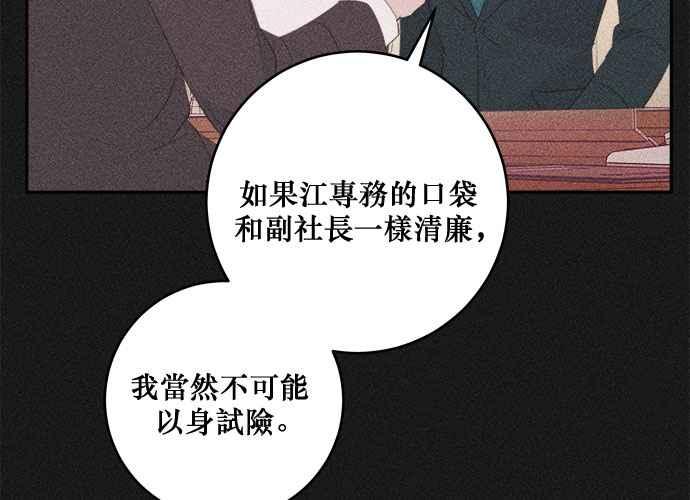 《和你度过的今天》第81话 第27页