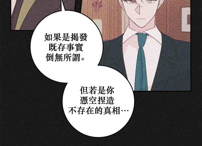 《和你度过的今天》第81话 第40页