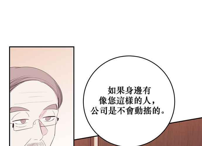 《和你度过的今天》第81话 第63页