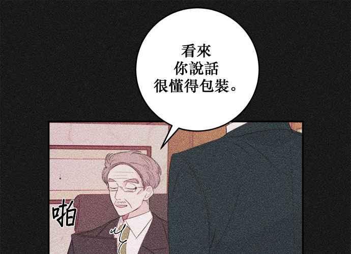 《和你度过的今天》第81话 第32页