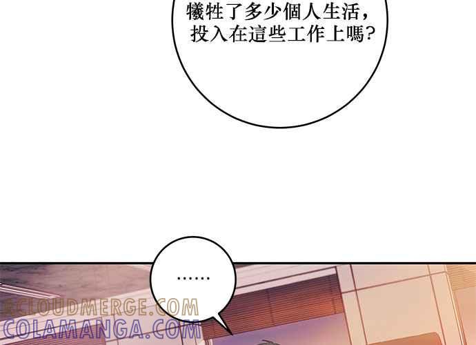 《和你度过的今天》第81话 第57页