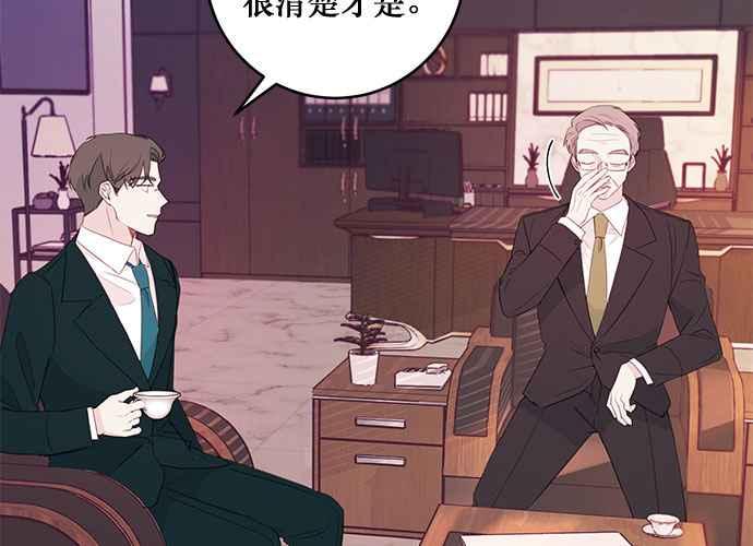 《和你度过的今天》第81话 第3页