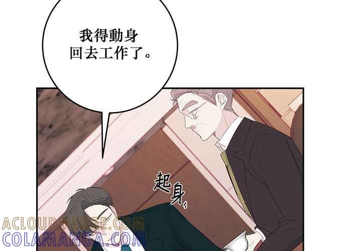 《和你度过的今天》第81话 第69页