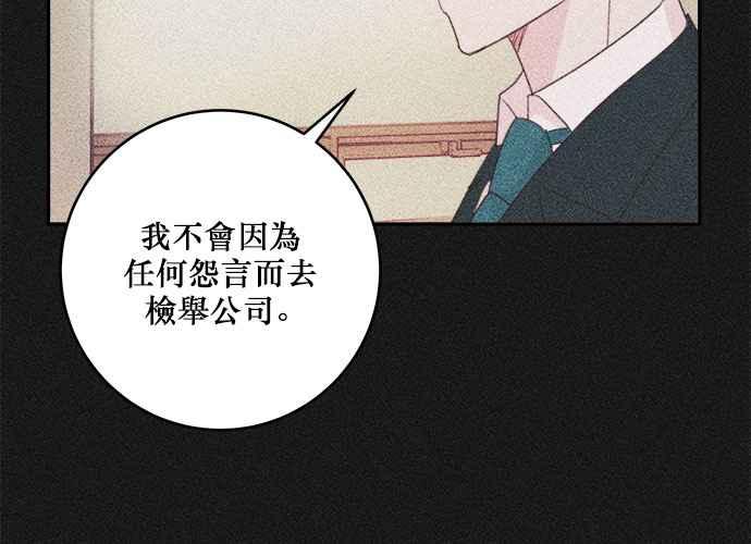 《和你度过的今天》第81话 第42页