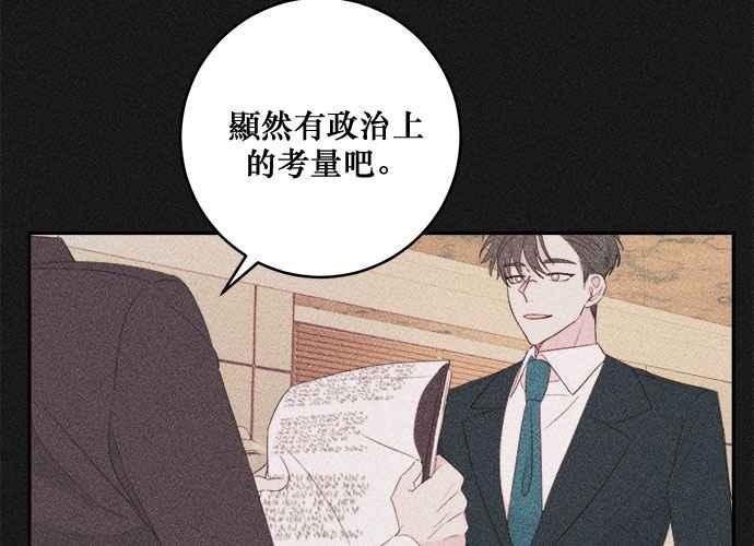 《和你度过的今天》第81话 第26页
