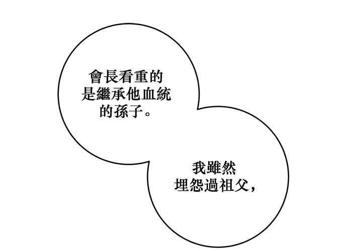 《和你度过的今天》第81话 第79页