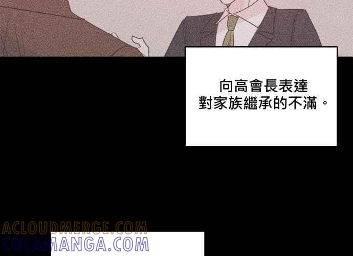 《和你度过的今天》第81话 第17页