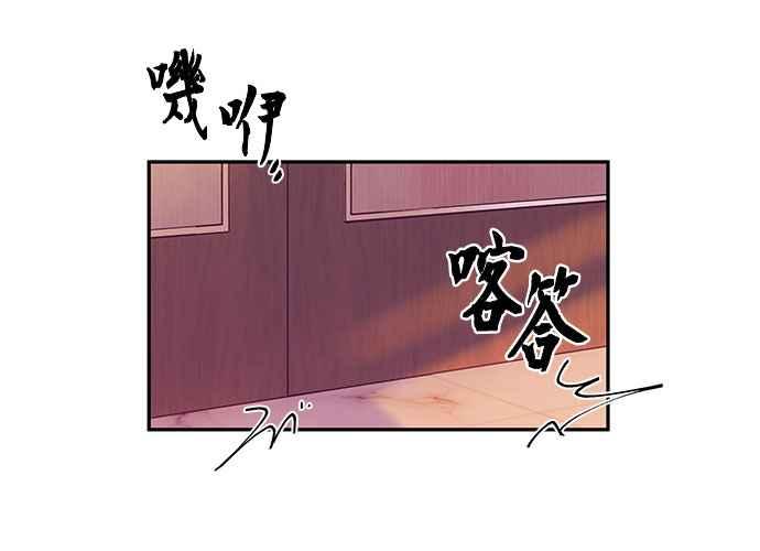 《和你度过的今天》第81话 第84页
