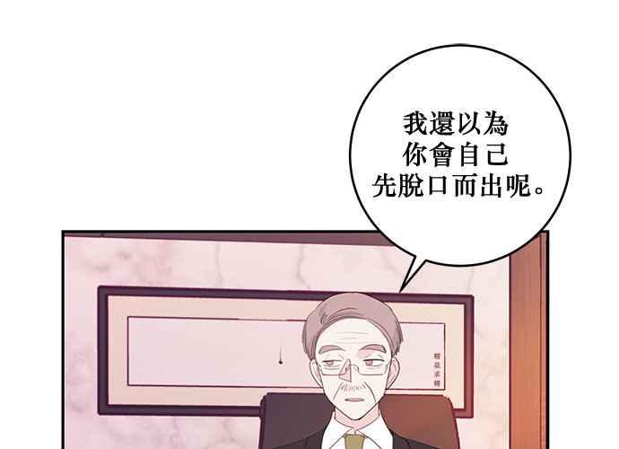 《和你度过的今天》第81话 第47页