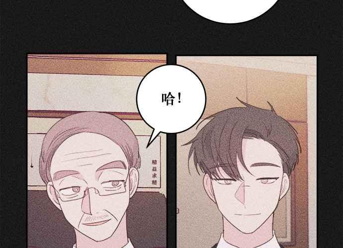 《和你度过的今天》第81话 第30页