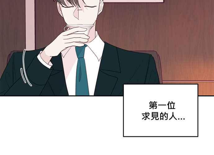 《和你度过的今天》第81话 第7页
