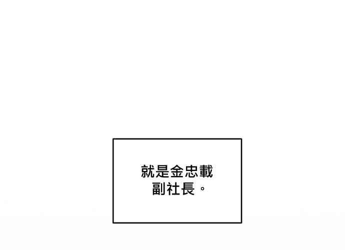 《和你度过的今天》第81话 第8页