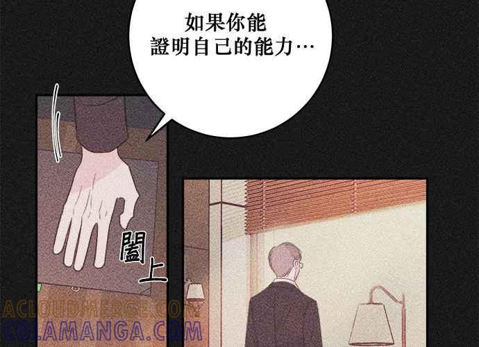 《和你度过的今天》第81话 第37页