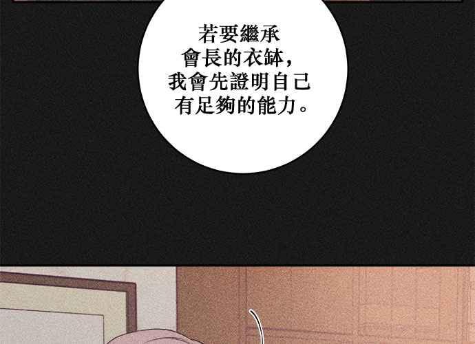 《和你度过的今天》第81话 第22页