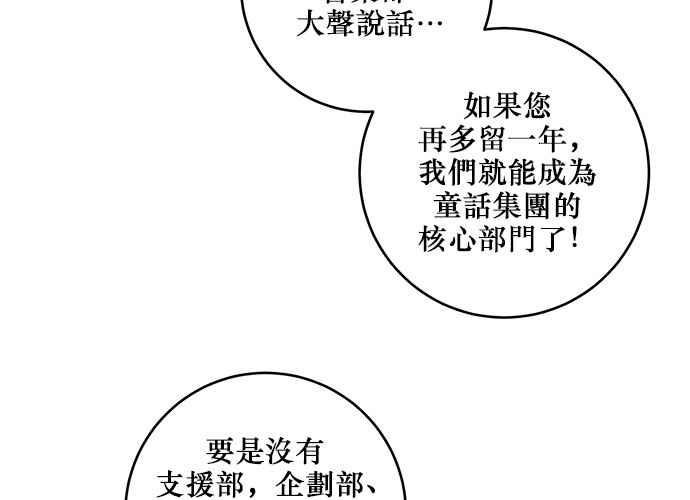《和你度过的今天》第82话 第18页