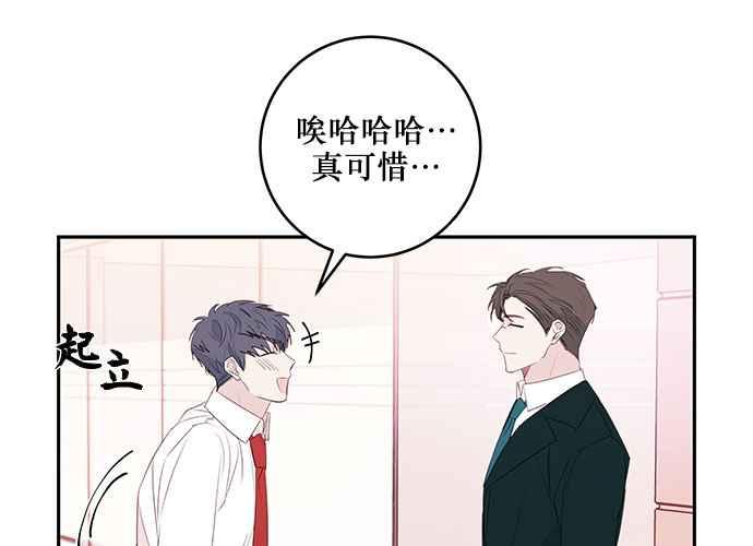 《和你度过的今天》第82话 第6页