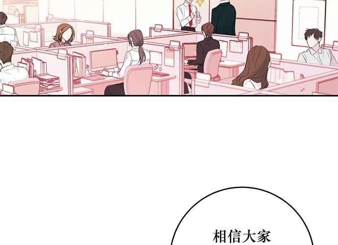 《和你度过的今天》第82话 第11页