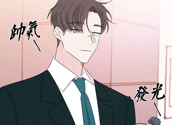 《和你度过的今天》第82话 第4页