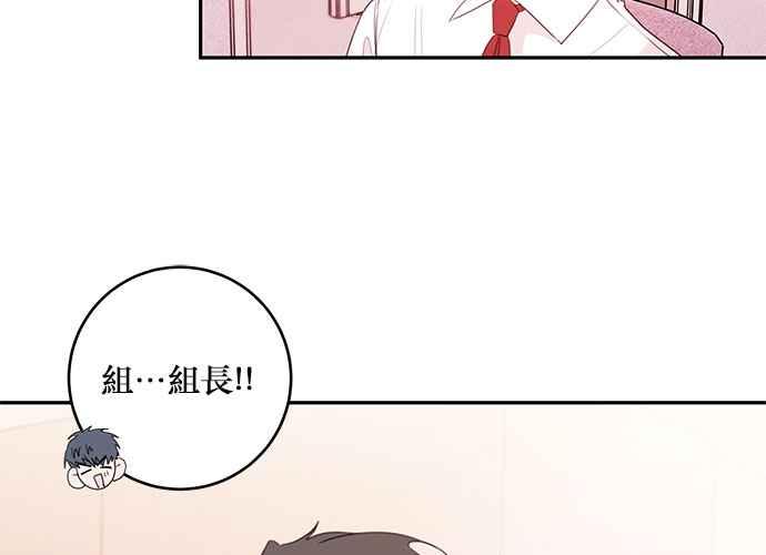 《和你度过的今天》第82话 第3页
