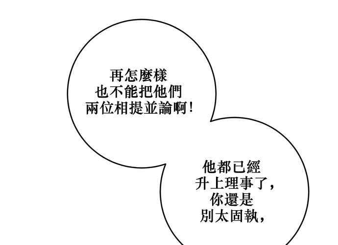 《和你度过的今天》第82话 第42页