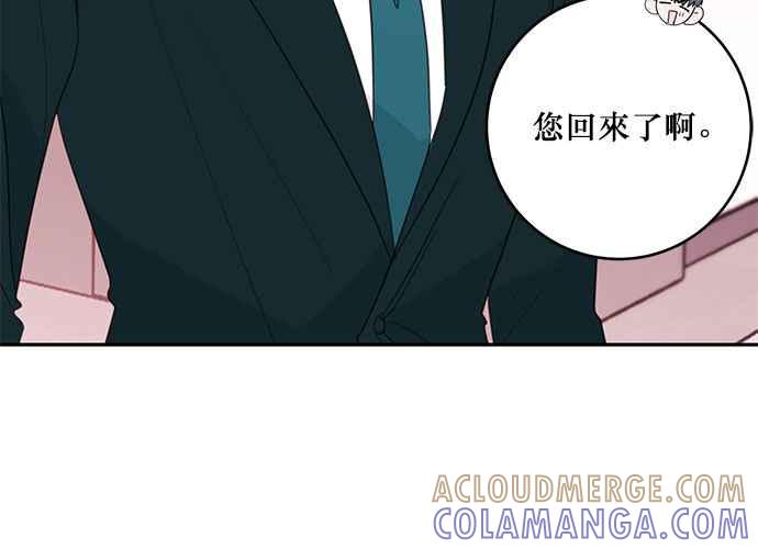 《和你度过的今天》第82话 第5页