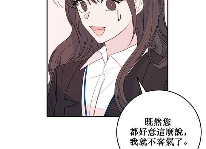 《和你度过的今天》第82话 第35页