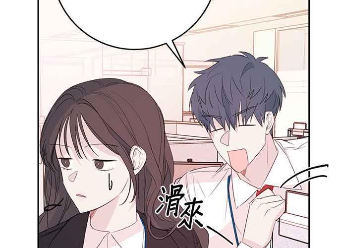 《和你度过的今天》第82话 第38页