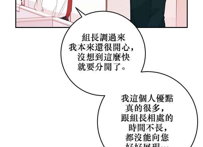 《和你度过的今天》第82话 第7页