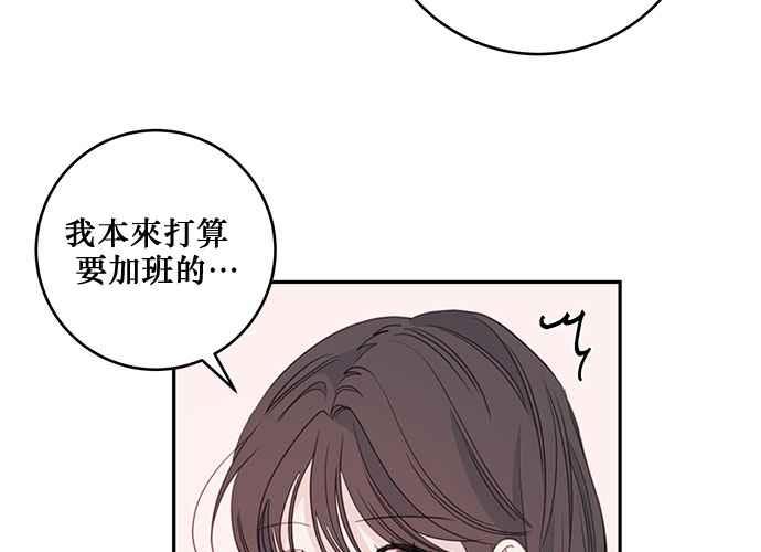 《和你度过的今天》第82话 第34页