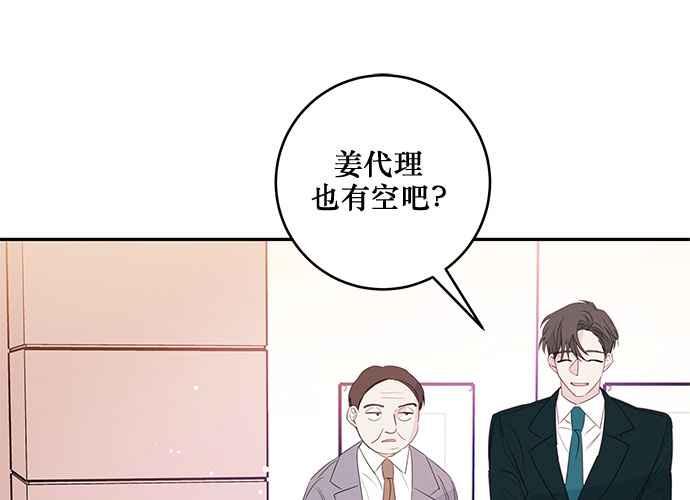 《和你度过的今天》第82话 第32页