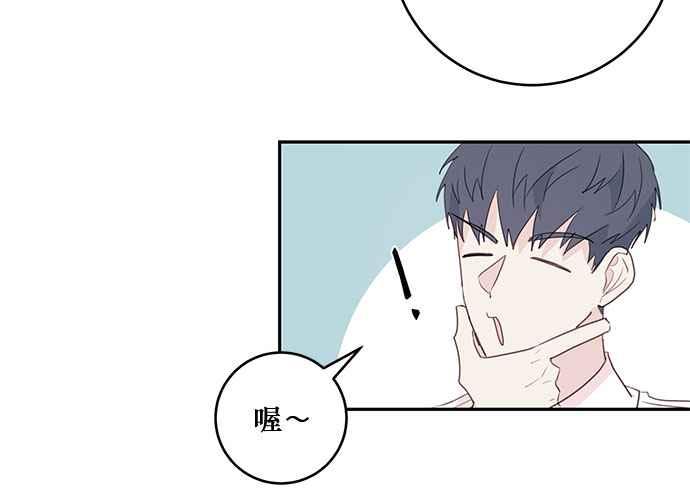 《和你度过的今天》第82话 第36页