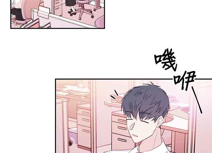 《和你度过的今天》第82话 第2页