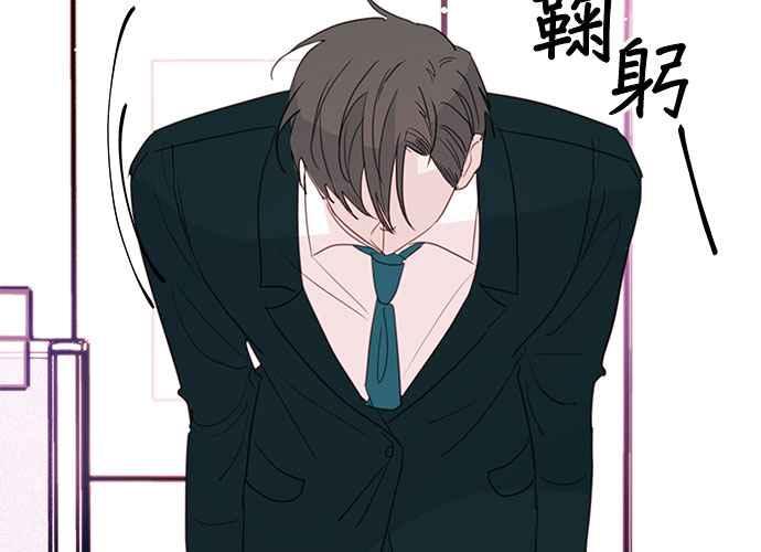 《和你度过的今天》第82话 第22页