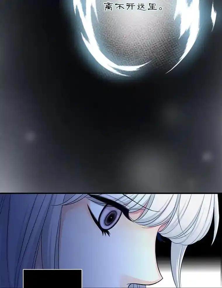 《第8位契约新娘》84.抉择 第39页