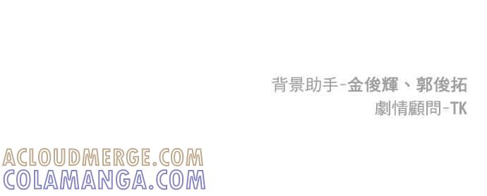 《忙内禁爱令》第9话 第21页