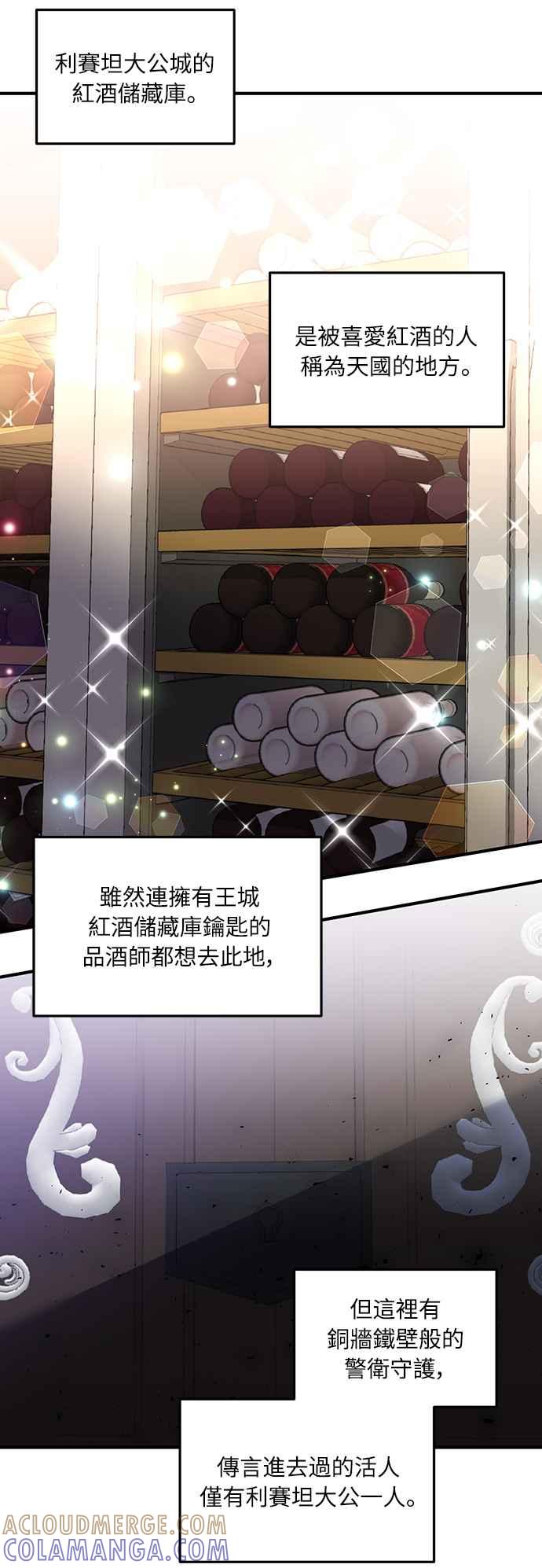 偏执男主的契约未婚妻 第24话 第28页