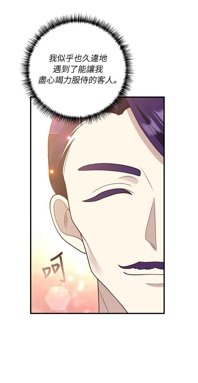 偏执男主的契约未婚妻 第25话 第9页