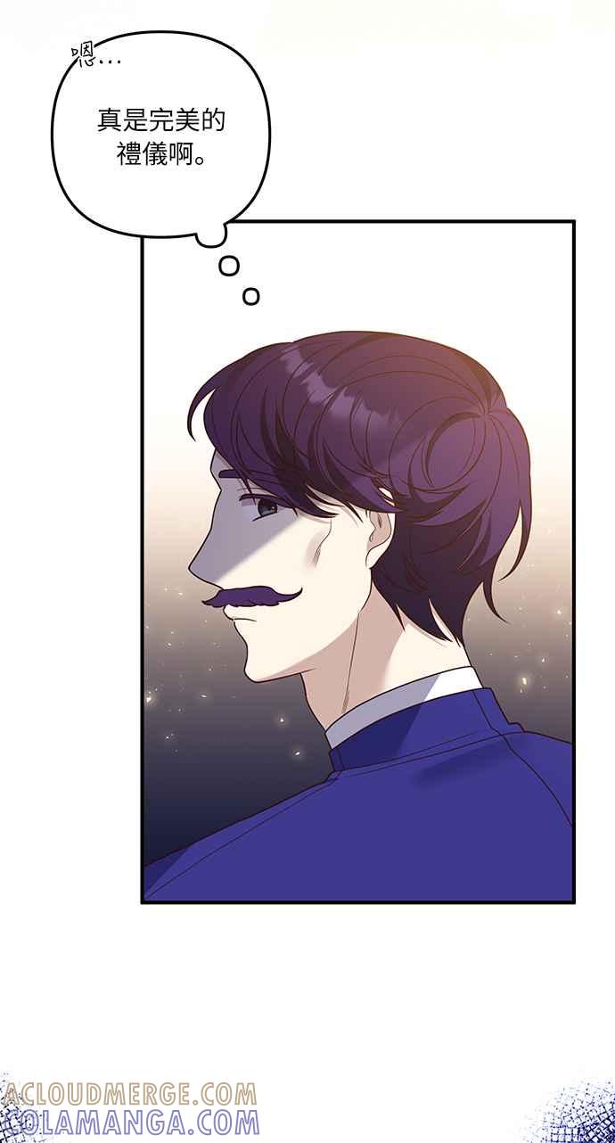偏执男主的契约未婚妻 第25话 第4页