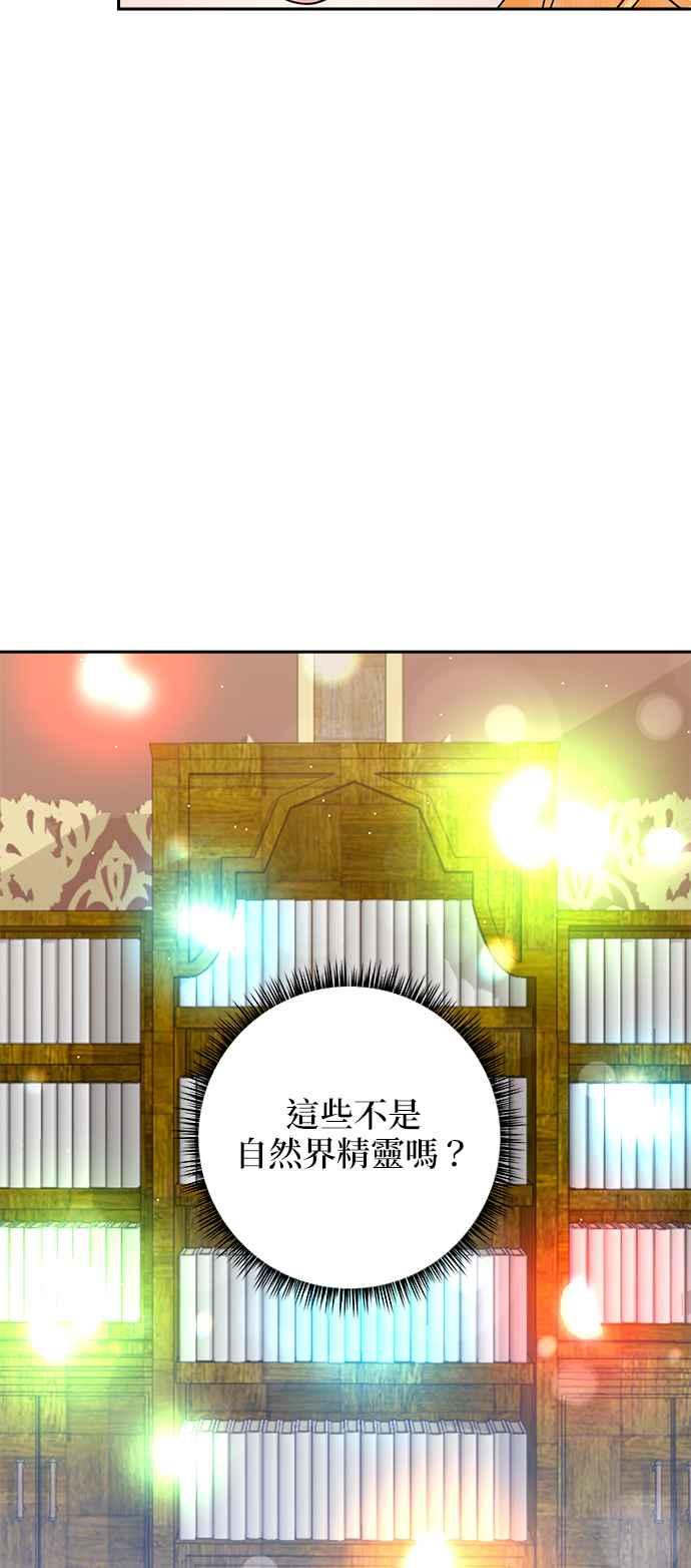 《小小人质太可爱》第48话 第48页