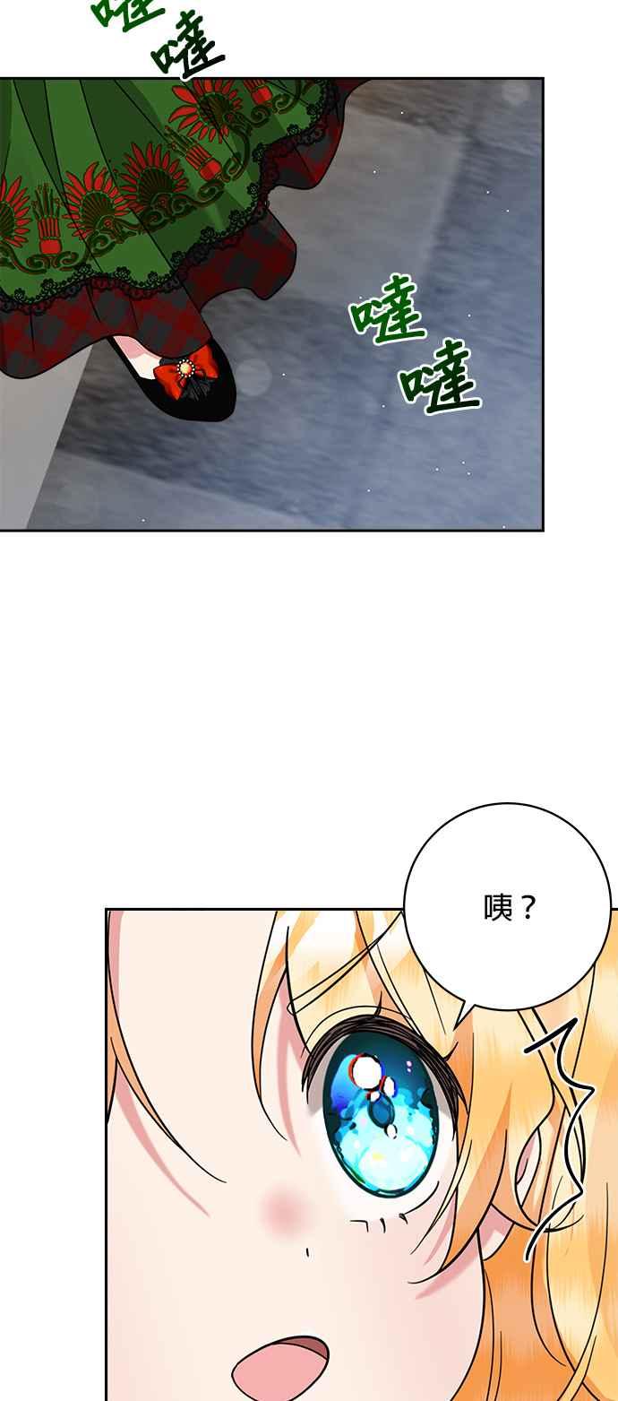 《小小人质太可爱》第48话 第47页