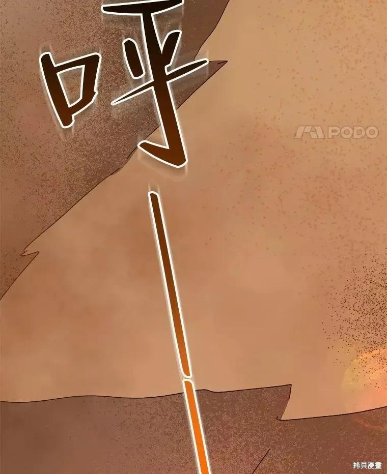 《王女在装疯卖傻》第63话 第56页