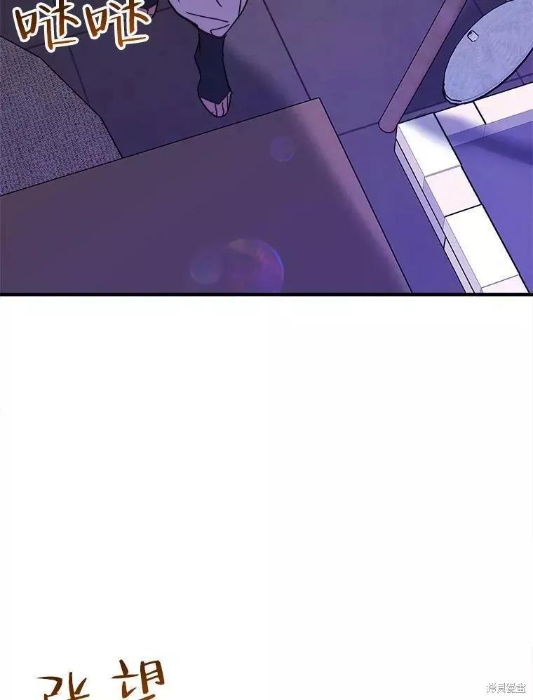 《王女在装疯卖傻》第63话 第48页