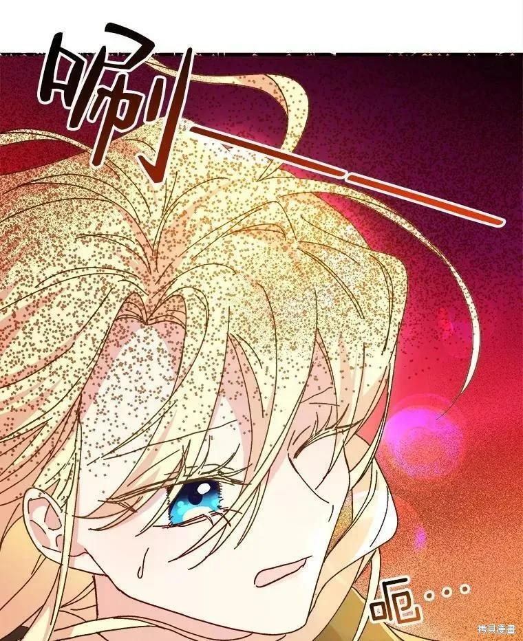 《王女在装疯卖傻》第63话 第51页