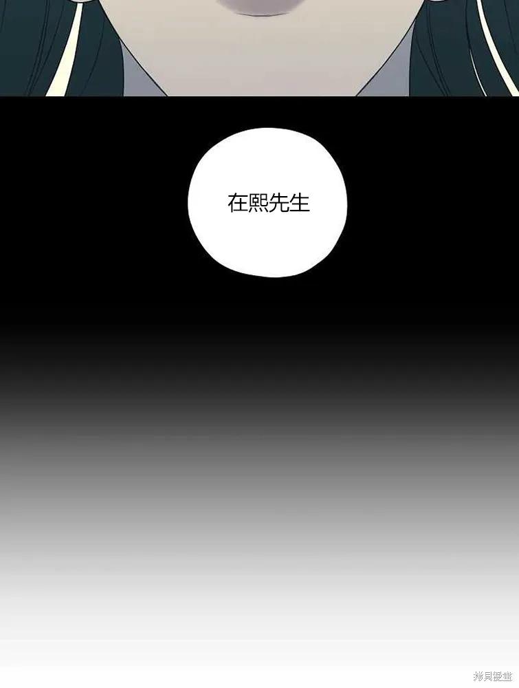 不可为之事 第17话 第83页