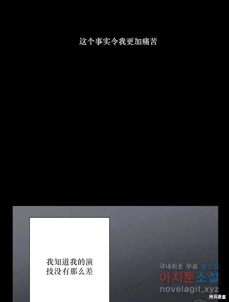 不可为之事 第18话 第33页