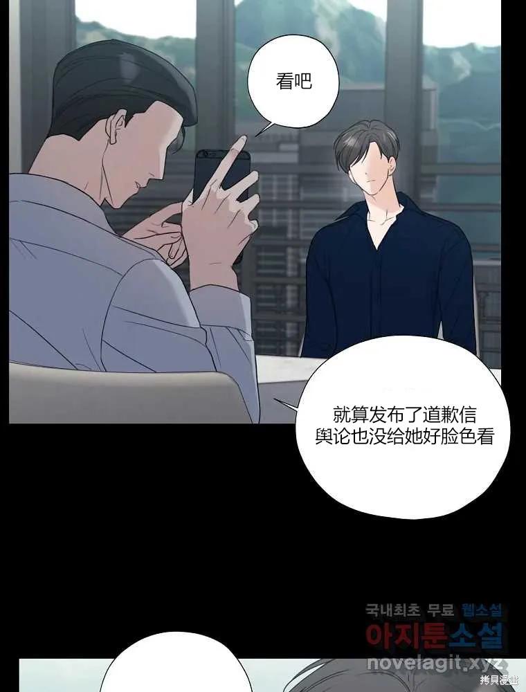 不可为之事 第18话 第39页