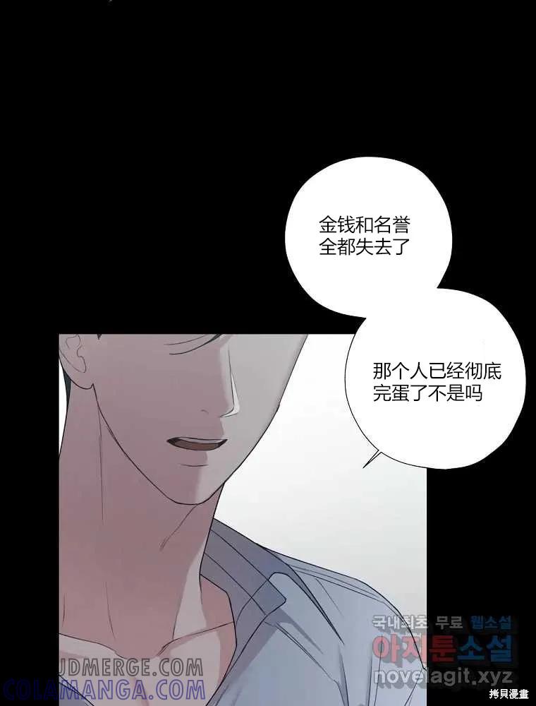 不可为之事 第18话 第43页