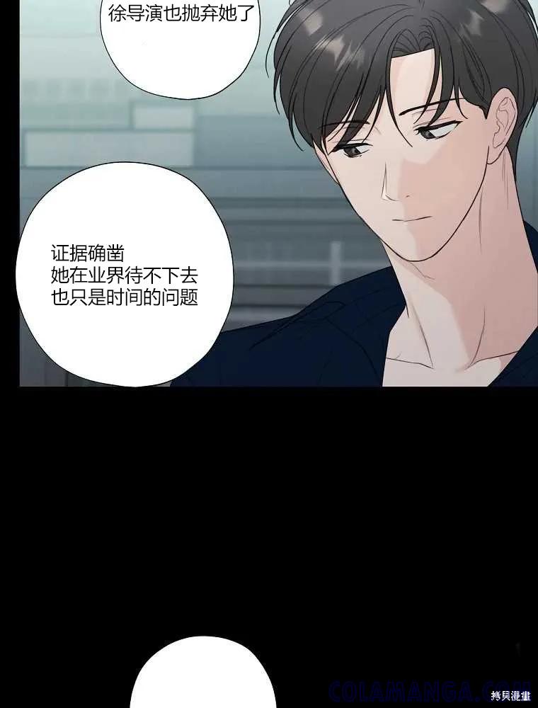 不可为之事 第18话 第40页