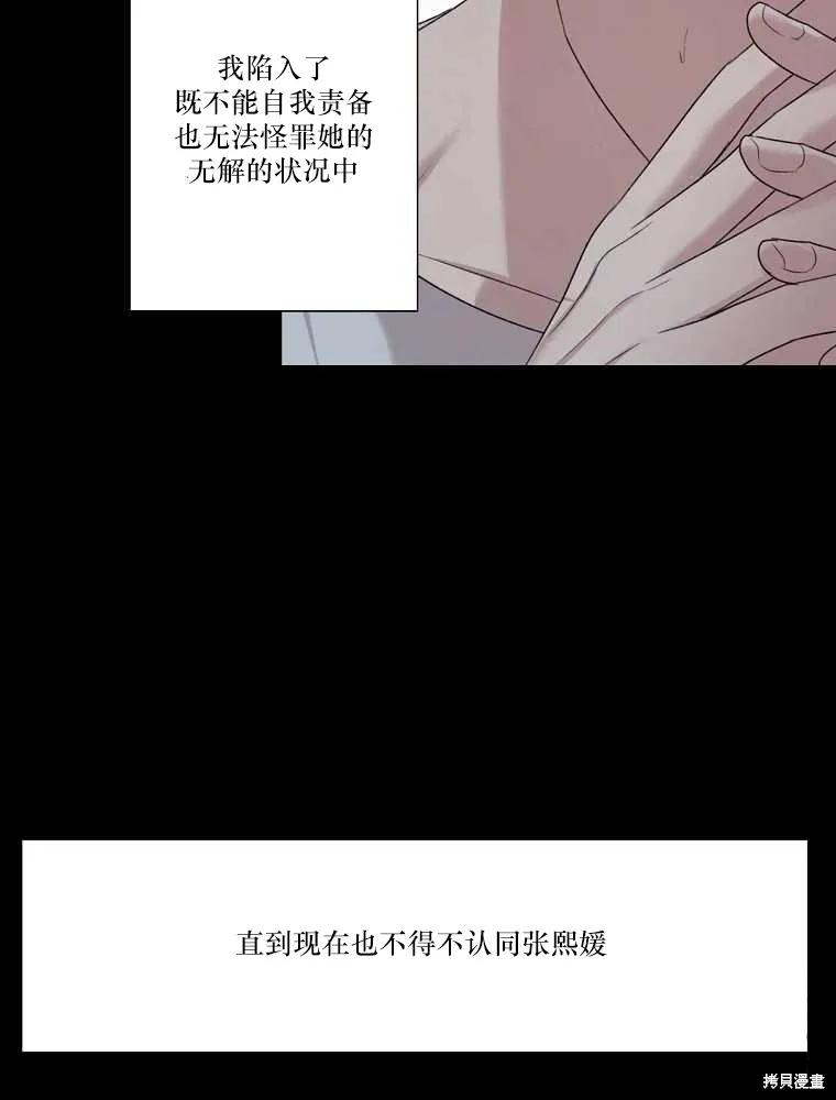 不可为之事 第18话 第35页