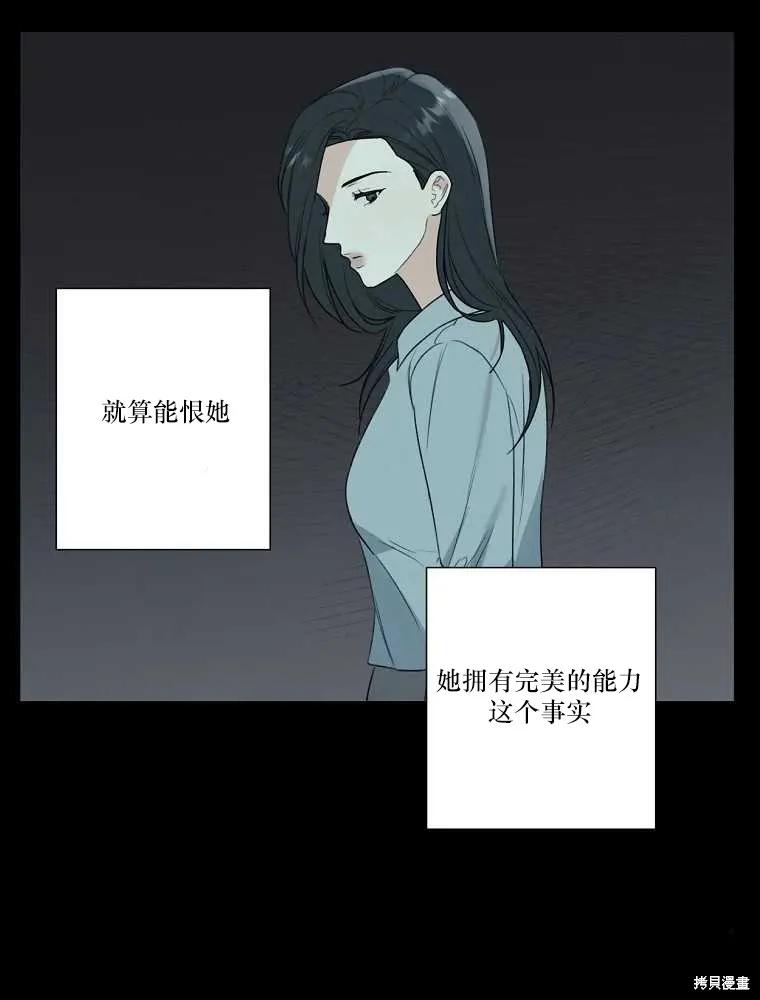 不可为之事 第18话 第36页